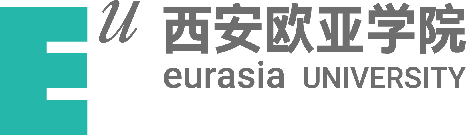 欧亚学院迎新系统